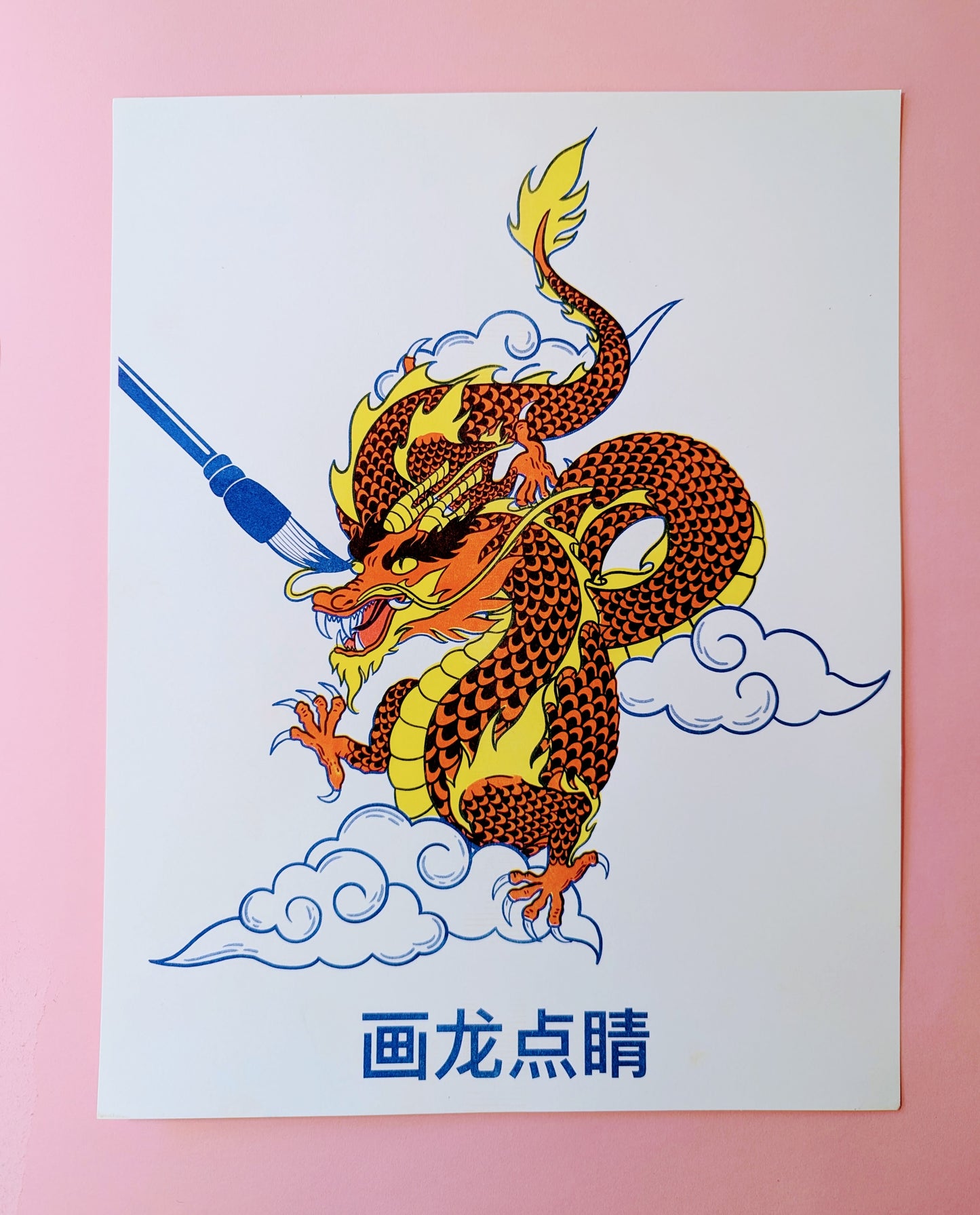 Dragon 畫龍點睛 Risograph Print | 11"x14"