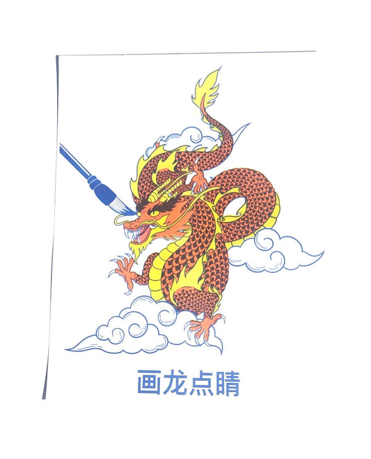 Dragon 畫龍點睛 Risograph Print | 11"x14"